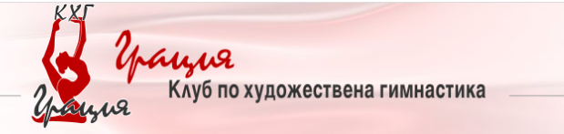 Спортен клуб Грация 