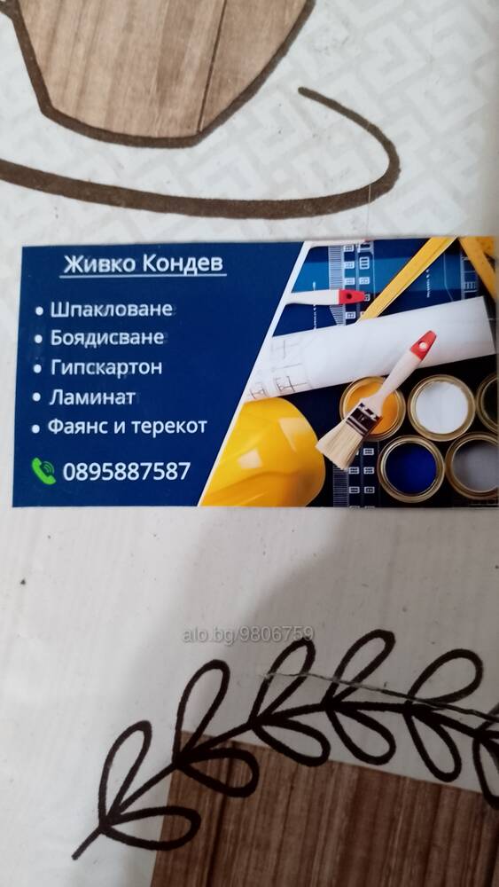 Строителни ремонти Карнобат Бургас Корект Строй 24