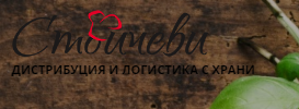 Стойчеви Д и Н Логистика ООД