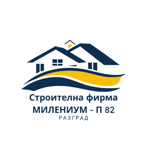 Строителна фирма МИЛЕНИУМ - П 82  Разград