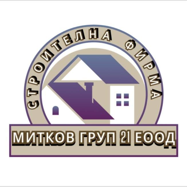 Строителна фирма Митков Груп 21 ЕООД