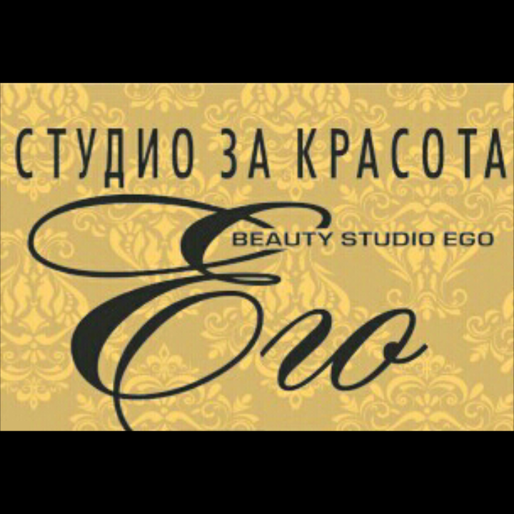 Студио за красота Его