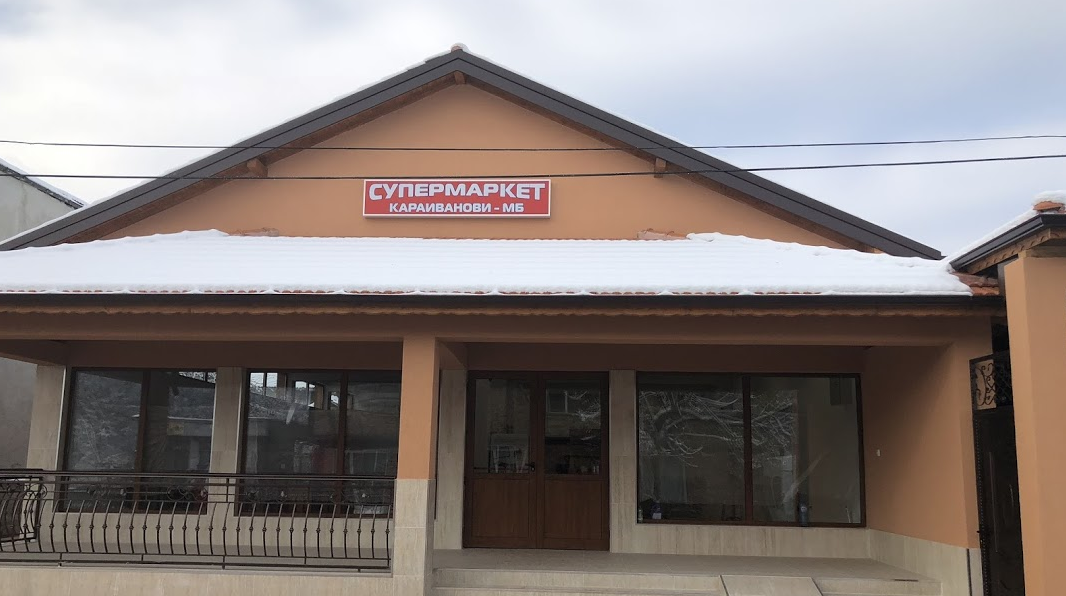 Supermarket Karaivanovi