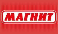 Супермаркет Магнит - Прясно месо - Алкохол и цигари