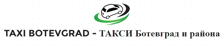 TAXI BOTEVGRAD - ТАКСИ Ботевград и района