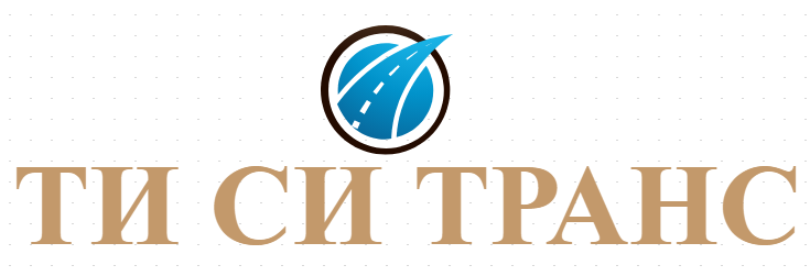 ТИ СИ ТРАНС