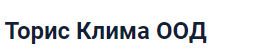 ТОРИС КЛИМА