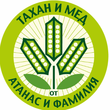 Таханджийницата на Атанас и фамилия