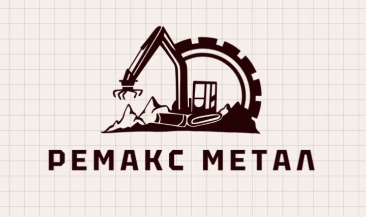 Търговия на едро с отпадъци и скрап - Ремакс Метал