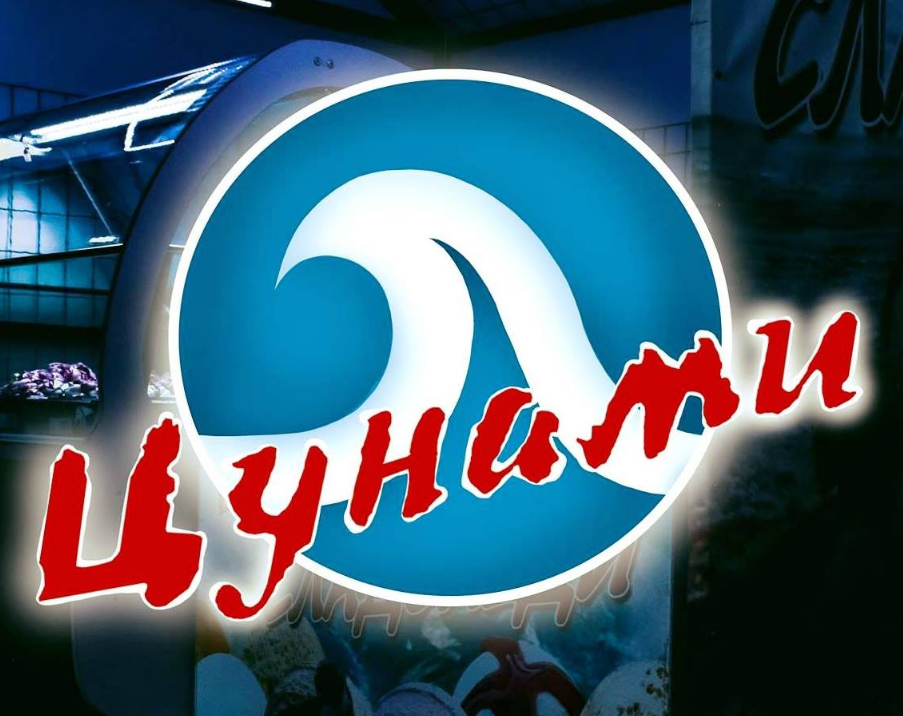 TsUNAMI TsVETAN ChOLAKOV