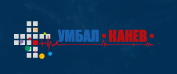 УМБАЛ КАНЕВ Русе
