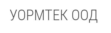 УОРМТЕК