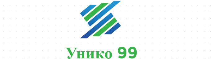 Унико 99 