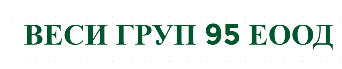 ВЕСИ ГРУП 95 ЕООД