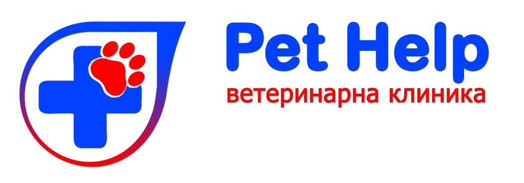 Ветеринарна клиника ПетХелп
