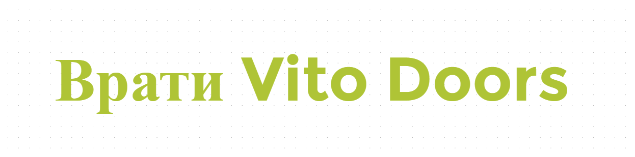 Врати Vito Doors
