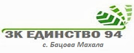 ЗК ЕДИНСТВО