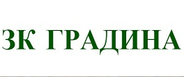ЗК ГРАДИНА