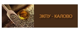 ЗКПУ КАЛОВО