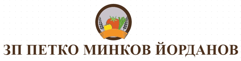 ЗП ПЕТКО МИНКОВ ЙОРДАНОВ- производство на зърнени и маслодайни култури в Сандрово