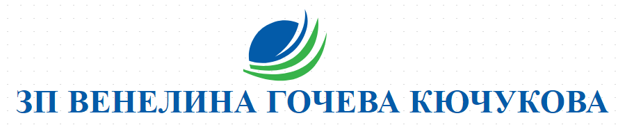 ЗП ВЕНЕЛИНА ГОЧЕВА КЮЧУКОВА - ЗЪРНОДОБИВ МИХАЙЛОВО