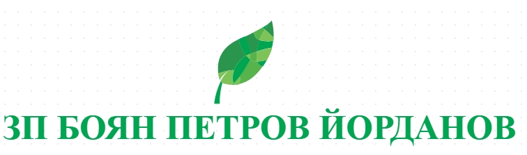  ЗП БОЯН ПЕТРОВ ЙОРДАНОВ - търговия с фуражни култури Якимово