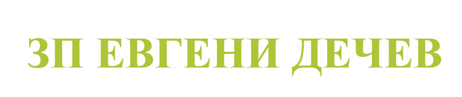 ZP EVGENI DEChEV
