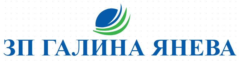 ЗП ГАЛИНА ЯНЕВА