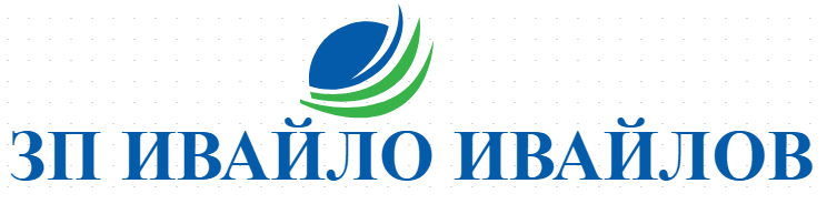 ЗП ИВАЙЛО ИВАЙЛОВ