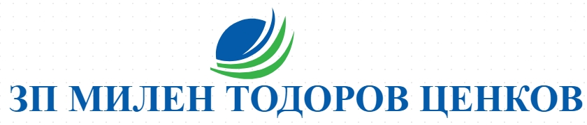ЗП МИЛЕН ТОДОРОВ ЦЕНКОВ