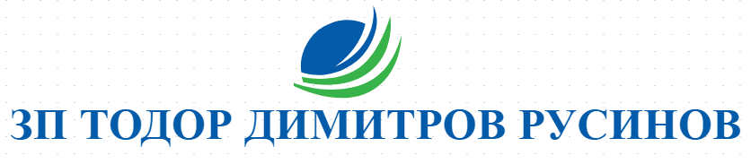 ЗП ТОДОР ДИМИТРОВ РУСИНОВ ДОБИВ НА ОВЧЕ И КРАВЕ МЛЯКО В СТРОЕВО