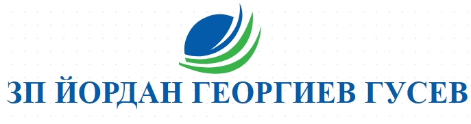  ЗП ЙОРДАН ГЕОРГИЕВ ГУСЕВ- производство на картофи и фураж Ярово - Ковачевци