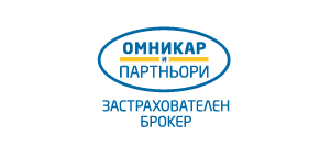 Застрахователен брокер Омникар и  партньори ООД