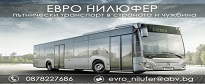 ЕВРО НИЛЮФЕРМ - ТРАНСПОРТНИ УСЛУГИ МАЛКО ЙОНКОВО