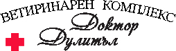 ЗООМЕДИКЪЛ - Ветеринарна клиника Бургас