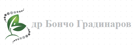 др Бончо Градинаров Созопол
