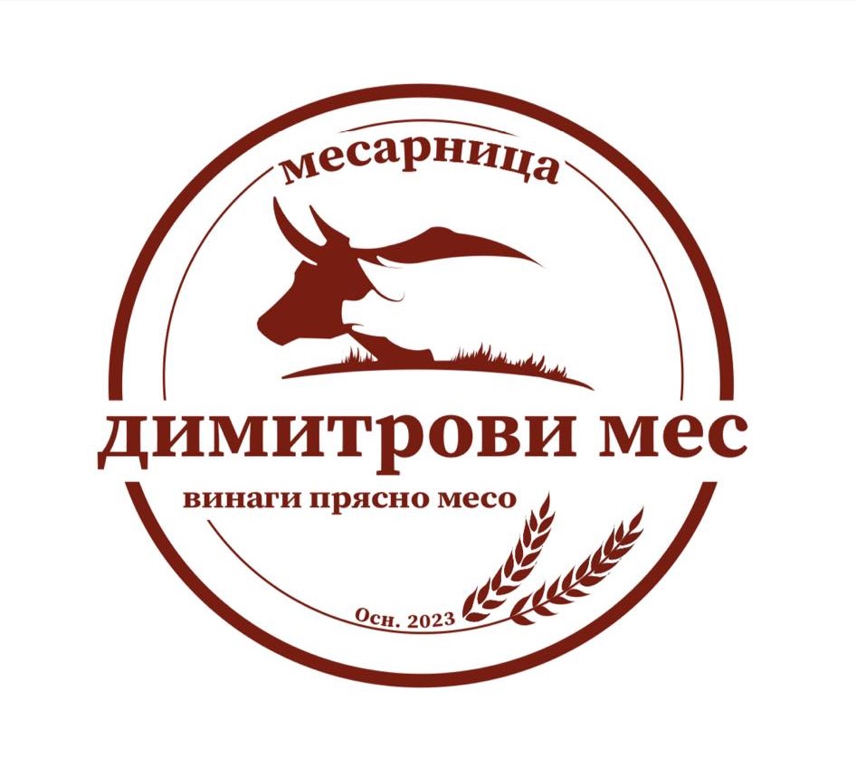Месарница Димитрови Мес Генерал Тошево