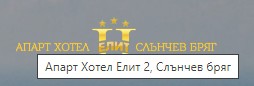 хотел Елит II - Слънчев Бряг