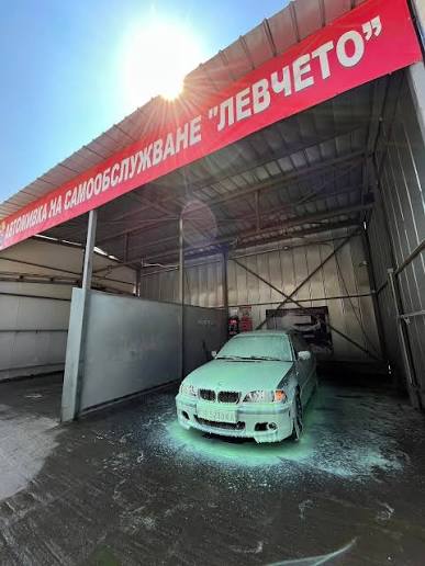 Автомивка на самообслужване  Търговище - Автомивка Левчето Търговище -Автомивка на самообслужване Левчето Завет