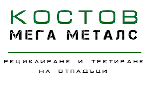 Рециклиране на отпадъци Златна Панега Костов Мега Металс