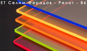 СЕЛИМ ФЕРАДОВ - РЕНАТ-86 ЕТ