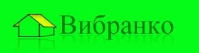 ВИБРАНКО - Блокчета от бетон град Дунавци
