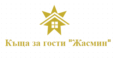 къща за гости Жасмин
