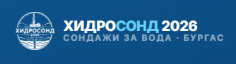 Хидросонд 2026 - Сондажи за вода Бургас