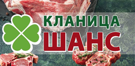 НОВ ШАНС 2012