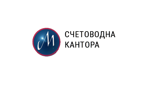 Счетоводна кантора Марни 2002