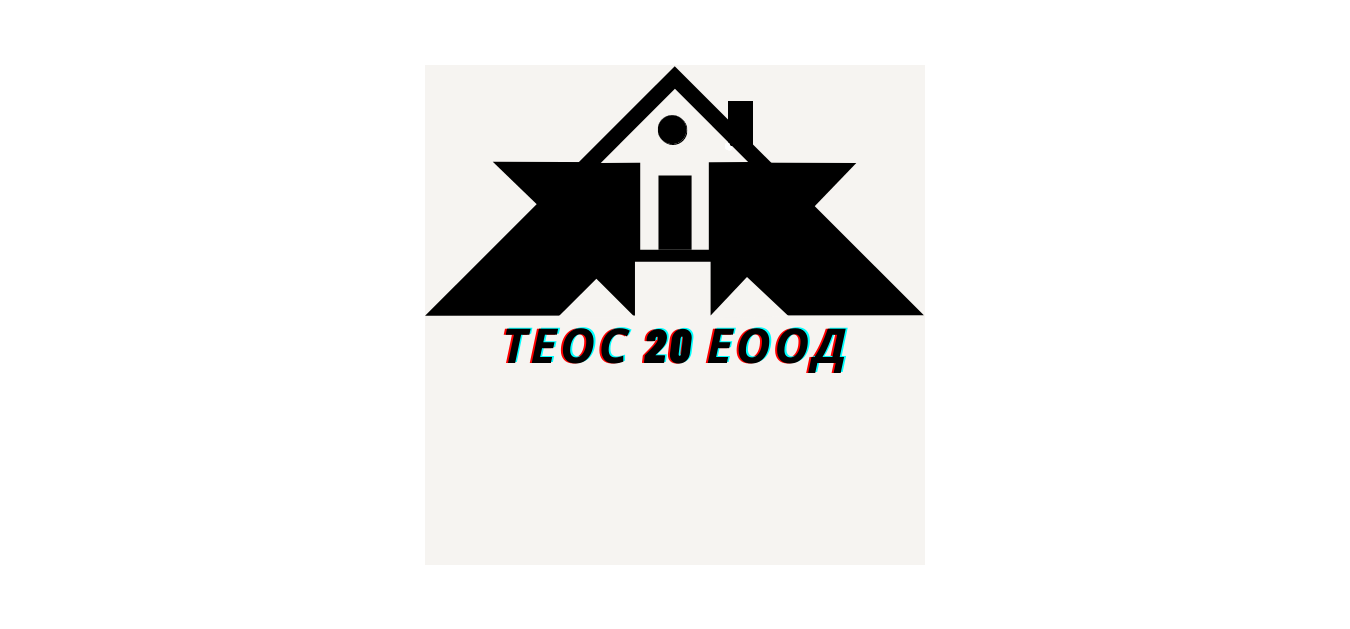 ТЕОС 20 ЕООД