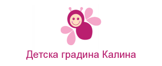 Детска градина Калина