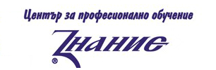 Център за професионално обучение Знание