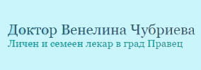 Доктор Венелина Чубриева